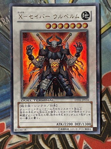Yugioh saber urbellum - |,