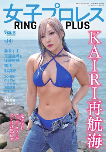 Women pro wrestling - women's, ring