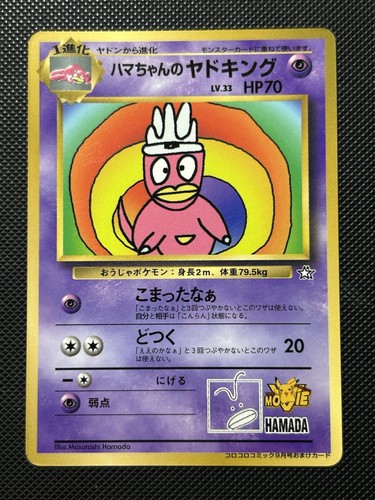 Pokemon card hama - card, chan