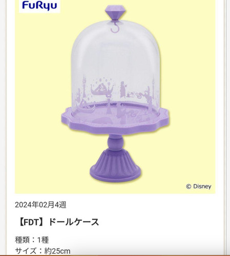 Astuccio per bambole - , disney
