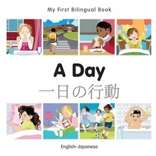 Milet Publishin My First