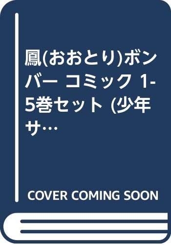Otori bomber manga - vol., set