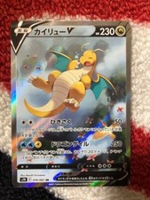 Carta Pokemon Dragonite V SR