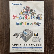Panasonic Q Nintendo GameCube
