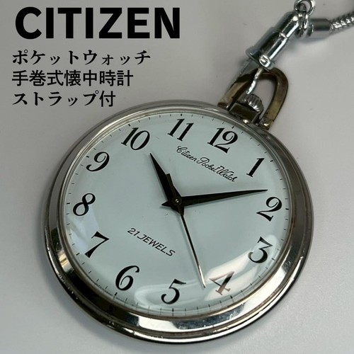Orologio tasca citizen - orologio,