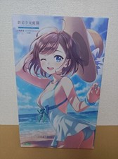 Sosai Shoujo Teien Koyomi