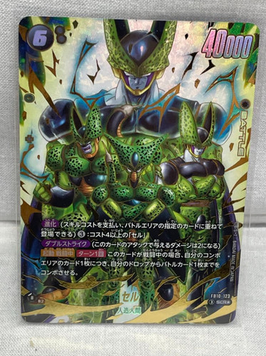 Cell scr dragon ball fusion - cell,