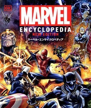 Marvel encyclopedia book - marvel,