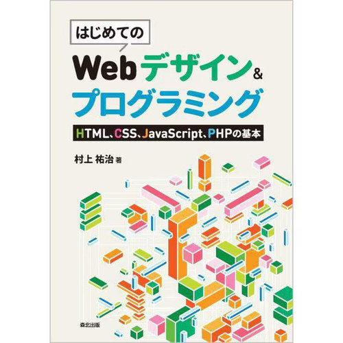 Hajimete web design - hajimete, &