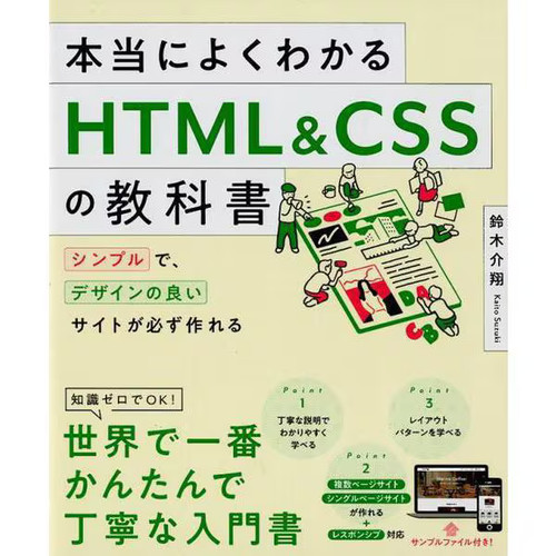 Html css textbook web design - &,