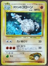 Brock’s Graveler n.075 Neo