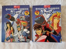 GENERAL DAIMOS 2 BOX con 9 DVD SERIE COMPLETA LIM. Ed. ANIME 2007 NO SIGMA JEEG