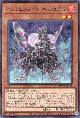 Ocg infernoid antra - yu-gi-oh,