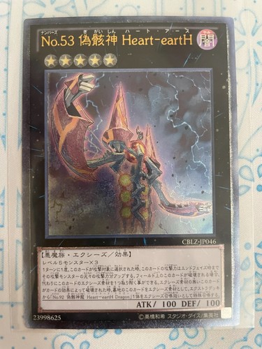 Yugioh number 53 - number,