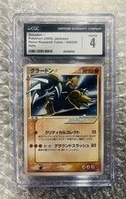 2005 Pokemon Groudon Gold Star