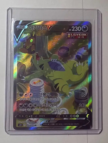 Tyranitar 077 070 single - 077/070, nm