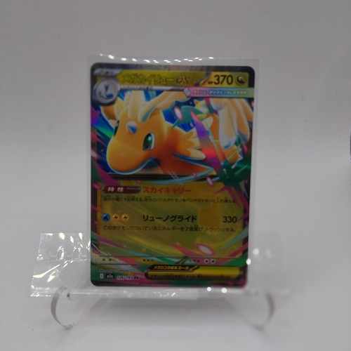 Mega dragonite 126 - ex, rr