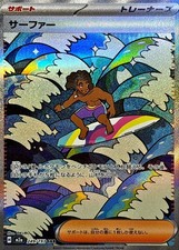 249-193-M2A-B - Carta Pokemon