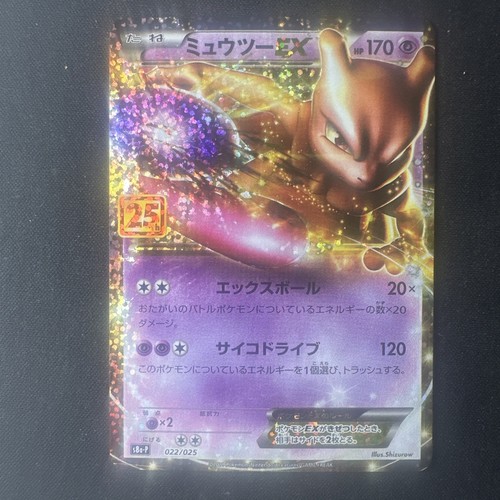 Pokémon tcg mewtwo 25th - pokémon,