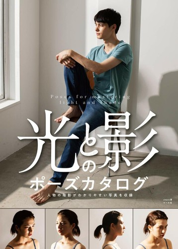 Come disegnare pose manga - , per