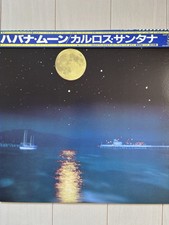 Carlos Santana (VINYL RECORD LP 1983) Havana Moon, 25AP2600, Near Mint, CAP  OBI