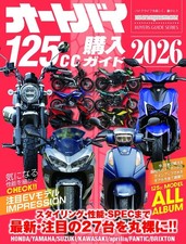 Motorcycle 125cc guide 2026
