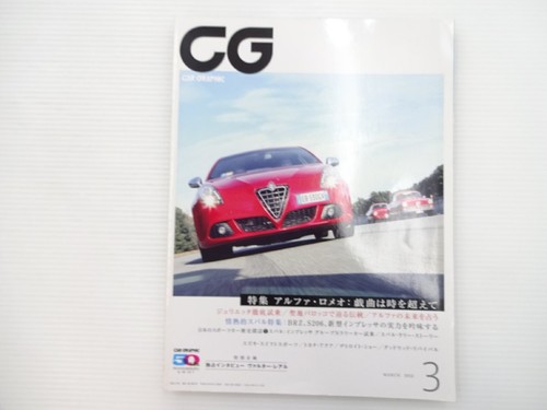 D2g cargraphic alfa - cargraphic/alfa, romeo