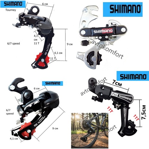 Deragliatore posteriore bici