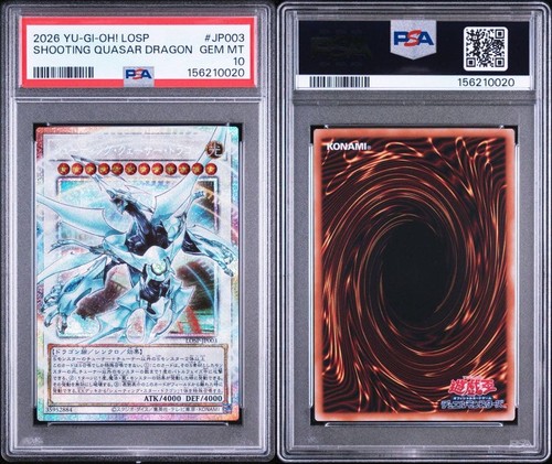 Shooting quasar - yu-gi-oh!,
