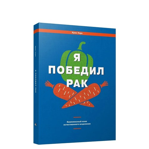 крис уорк я - Крис, Уорк.