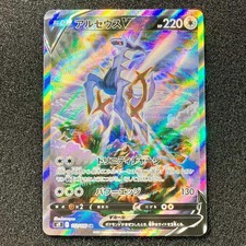 IN STOCK Carta Pokemon Arceus