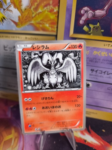 Carta pokemon card reshiram - card, ex