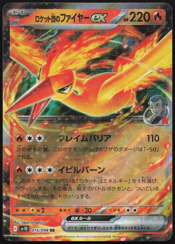 Team rocket moltres - moltres, ex