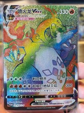 Carta promozionale Pokemon TCG