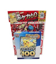 Coro Ciao vol.1 Mag + Pokemon