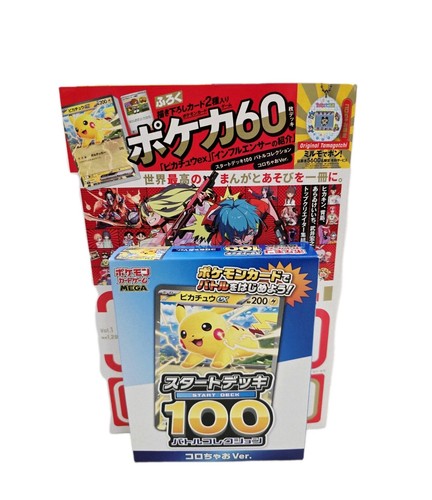 Pokemon pikachu starter deck - starter,