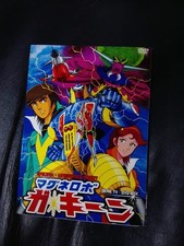 Gakeen in DVD - La serie completa in italiano