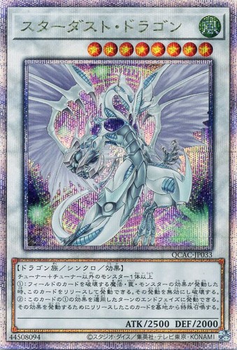 Ocg drago polvere di - yu-gi-oh,