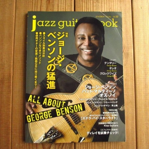 Jazz guitar book vol - guitar,