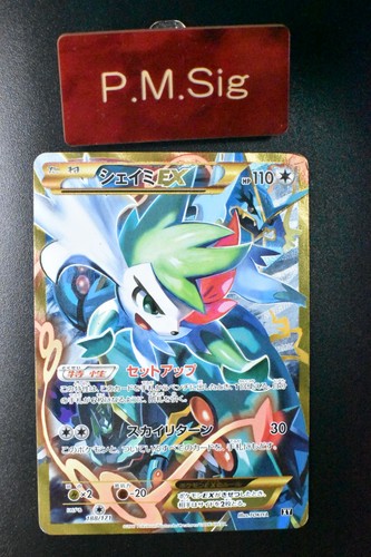 Shaymin 188 171 - ex, of
