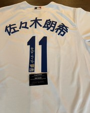 Rara maglia Kanji Roki