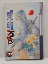 Samurai Deeper Kyo Manga