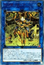 Yugioh SAST-JP055 Asso