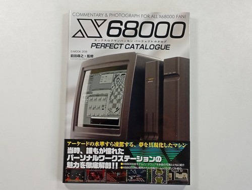 Sharp x68000 perfect catalogue - sharp,