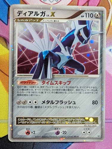 Dialga pokemon tcg - pokemon,