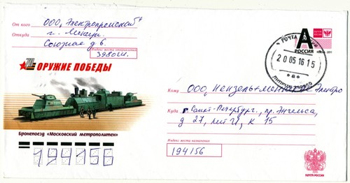 Russia 2015 intero postale - ,