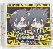 PSYCHOPASS Radio Public Security Bureau Criminal DIVisi24 Hours Forced E2