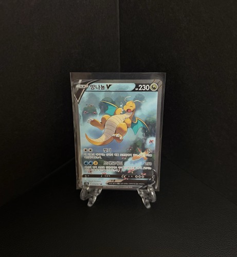 Dragonite 074 067 s7r blue - v,