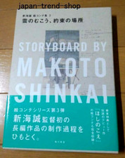 The Place Promised in Our