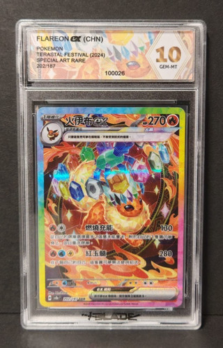 Flareon sar terastal - ex,